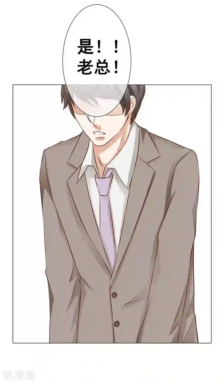 我的童颜大龄女友第39话 暗潮涌动3