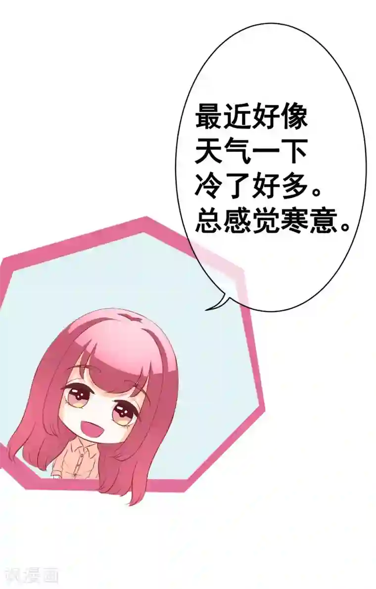 我的童颜大龄女友第39话 暗潮涌动3