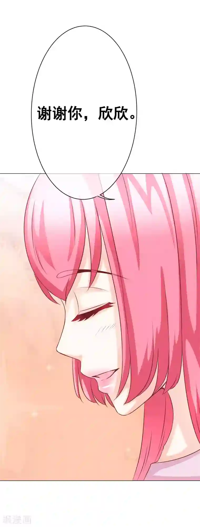 我的童颜大龄女友第39话 暗潮涌动3