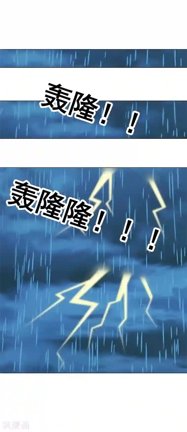 我的童颜大龄女友第39话 暗潮涌动3