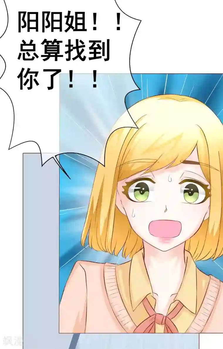我的童颜大龄女友第40话 暴露1