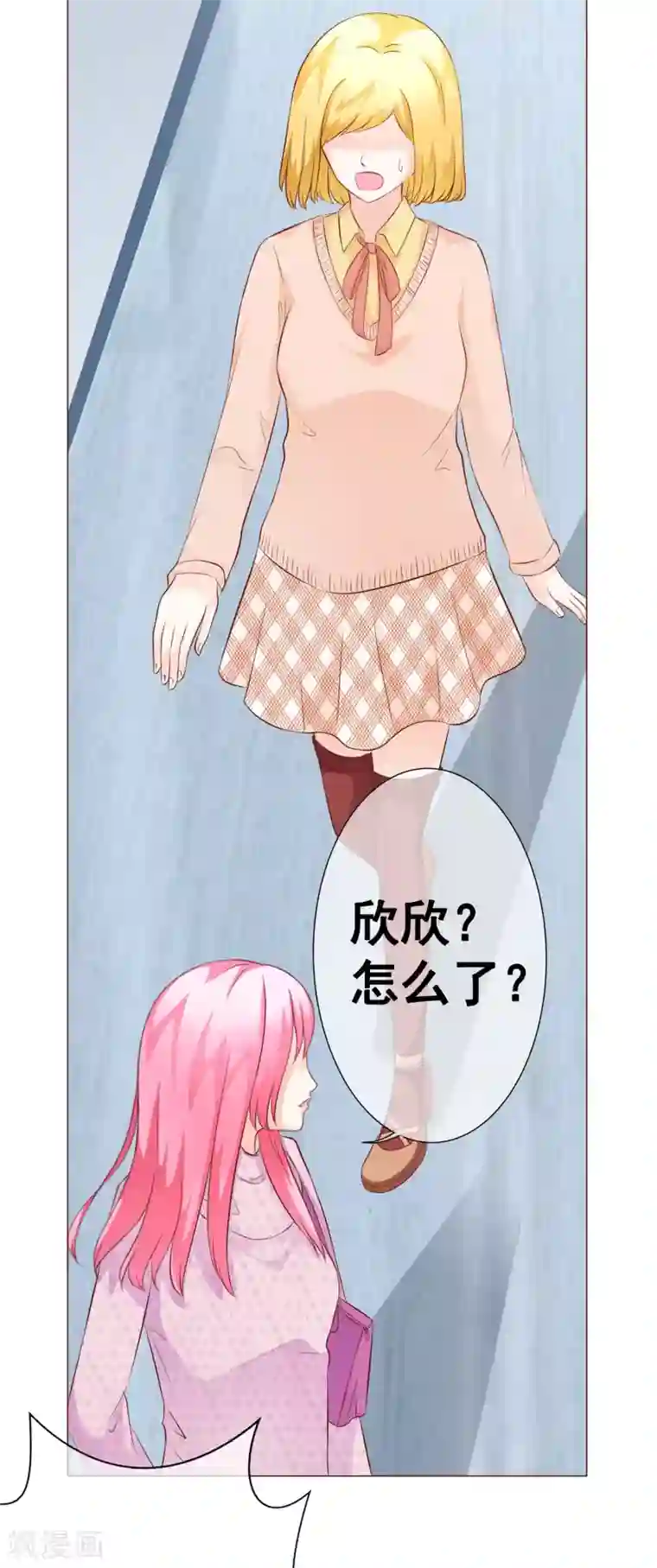 我的童颜大龄女友第40话 暴露1