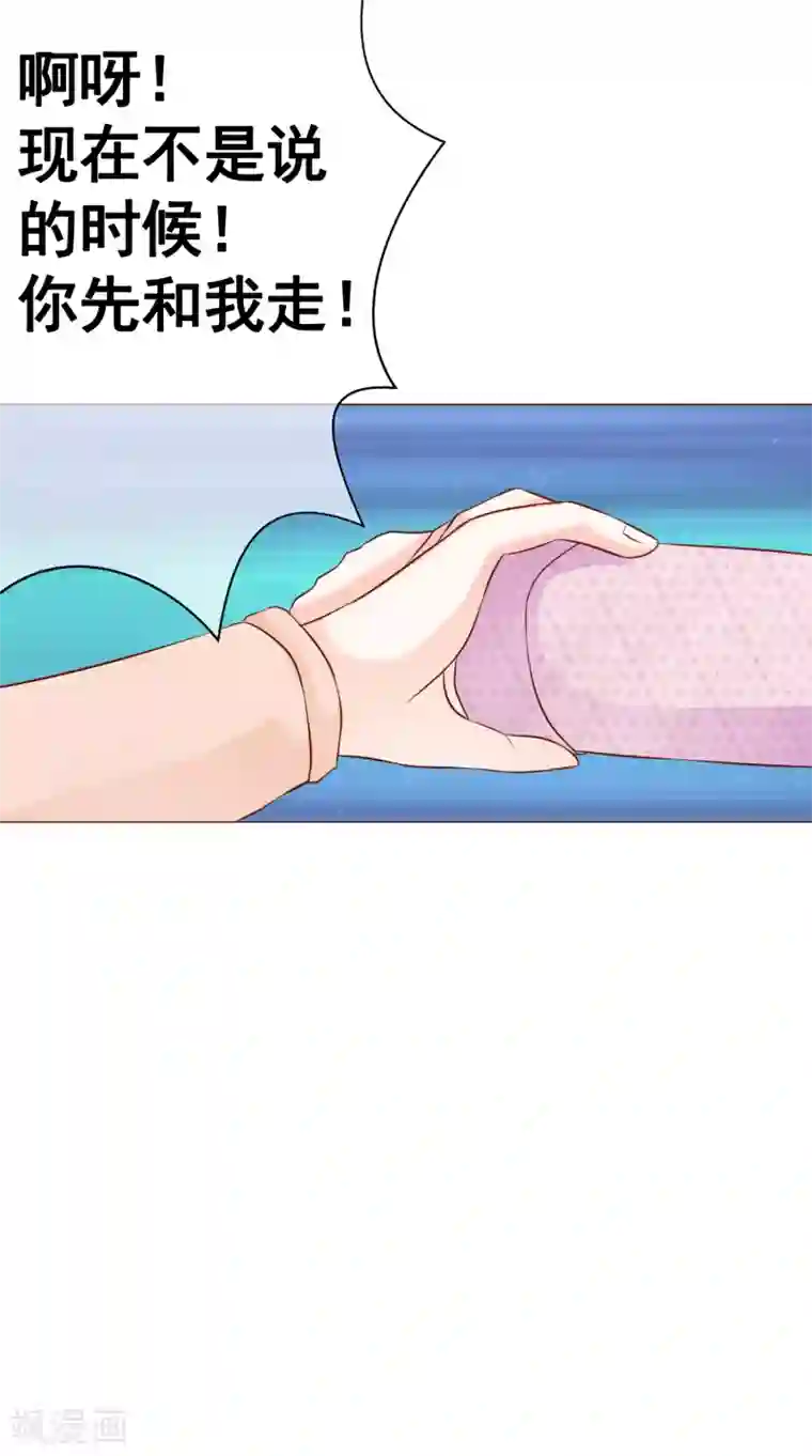 我的童颜大龄女友第40话 暴露1