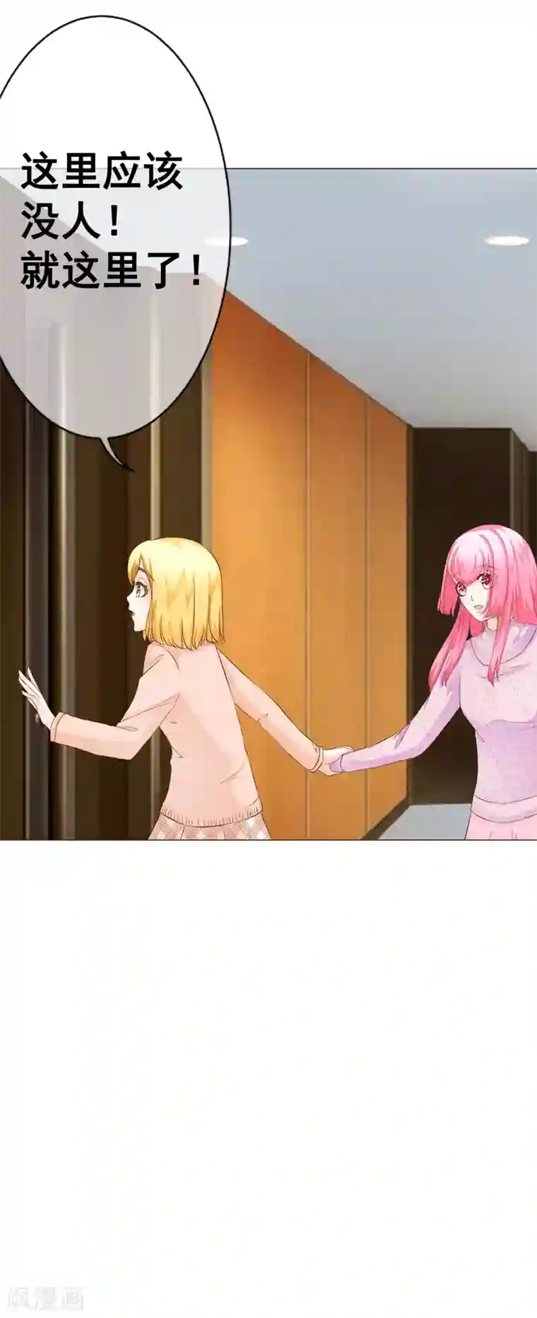 我的童颜大龄女友第40话 暴露1