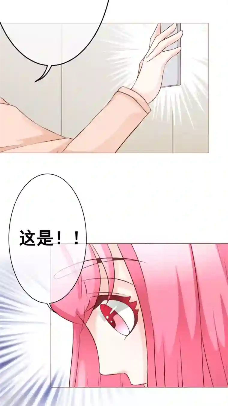 我的童颜大龄女友第40话 暴露1