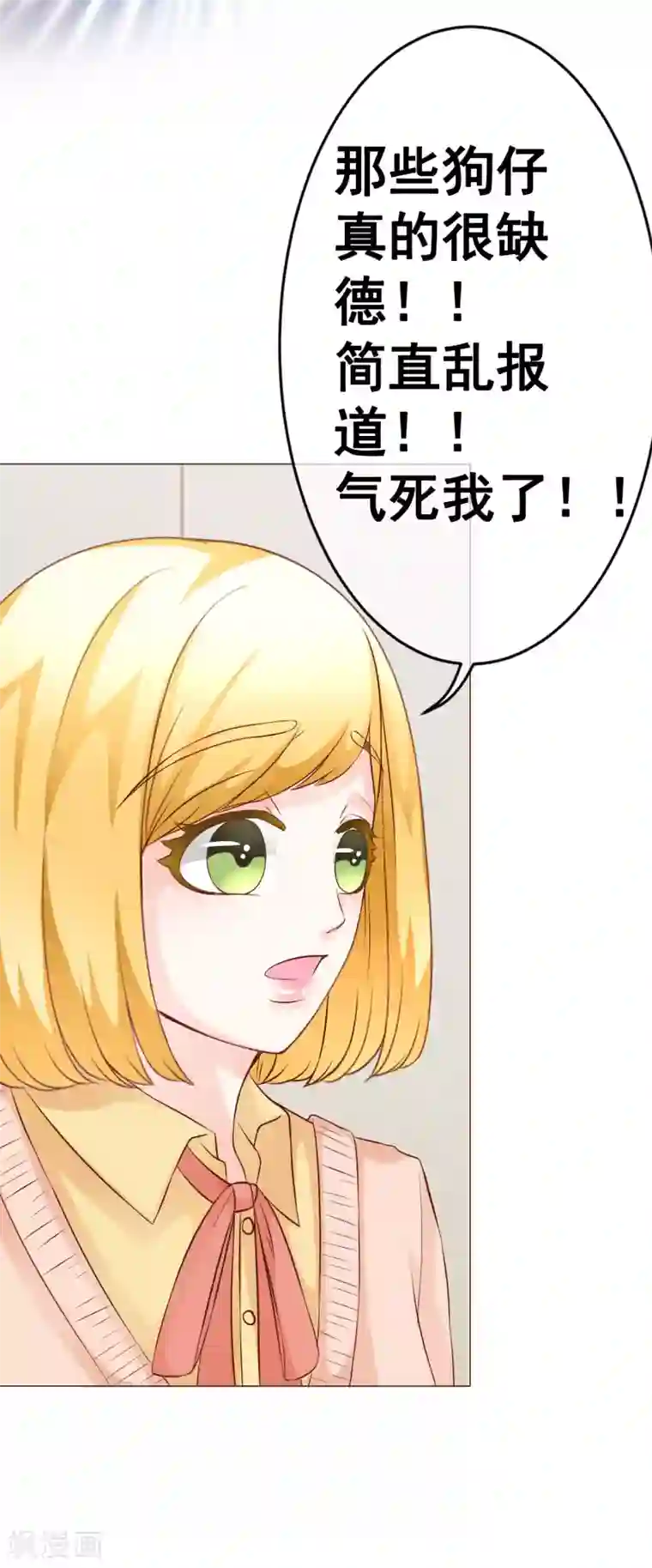 我的童颜大龄女友第40话 暴露1