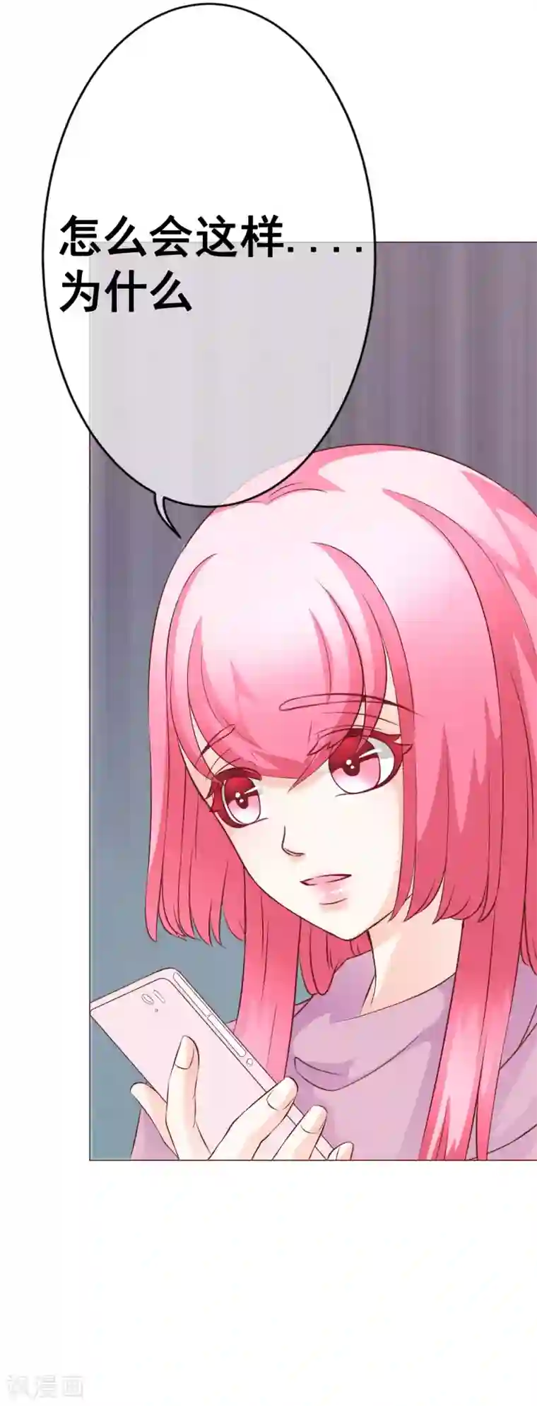 我的童颜大龄女友第40话 暴露1