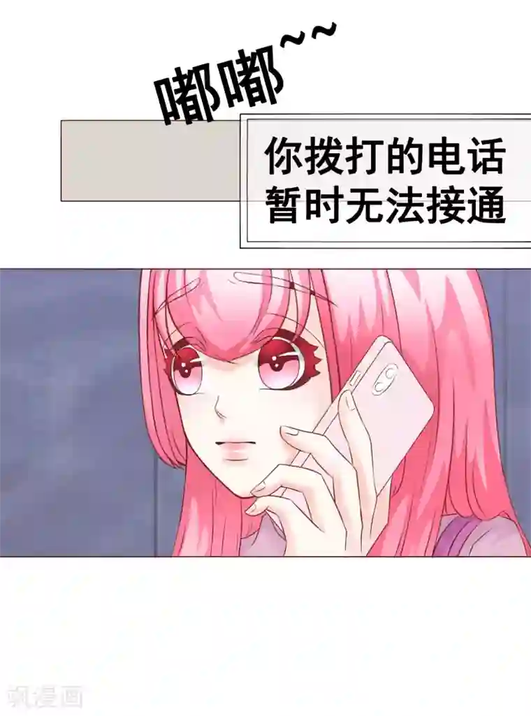 我的童颜大龄女友第40话 暴露1