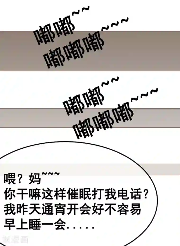 我的童颜大龄女友第40话 暴露1