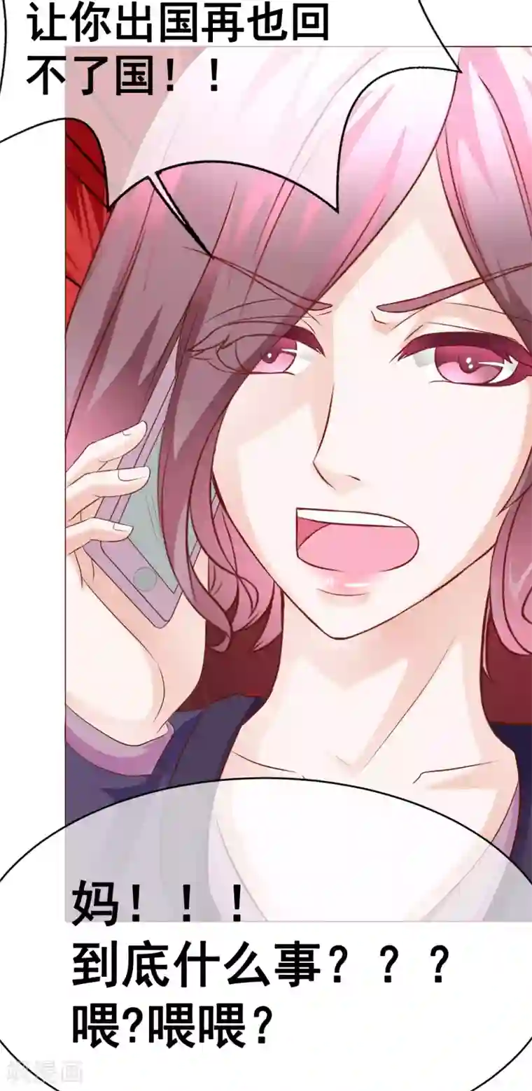 我的童颜大龄女友第40话 暴露1