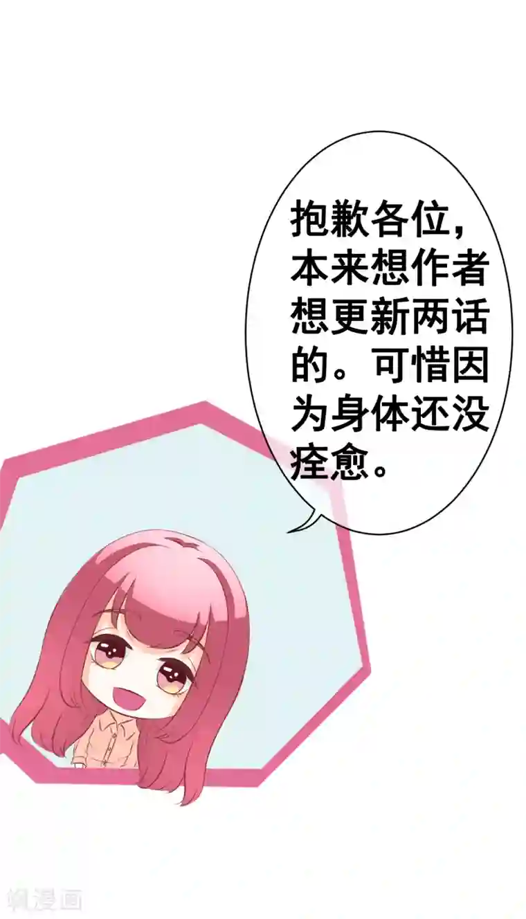 我的童颜大龄女友第40话 暴露1