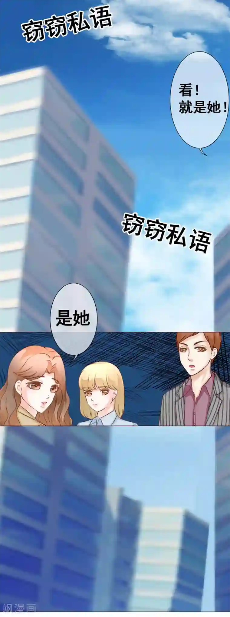 我的童颜大龄女友第40话 暴露1