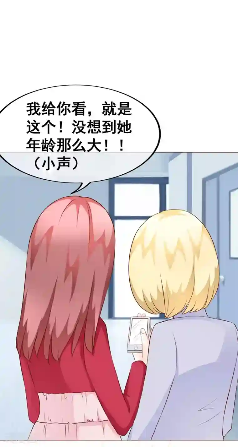 我的童颜大龄女友第40话 暴露1