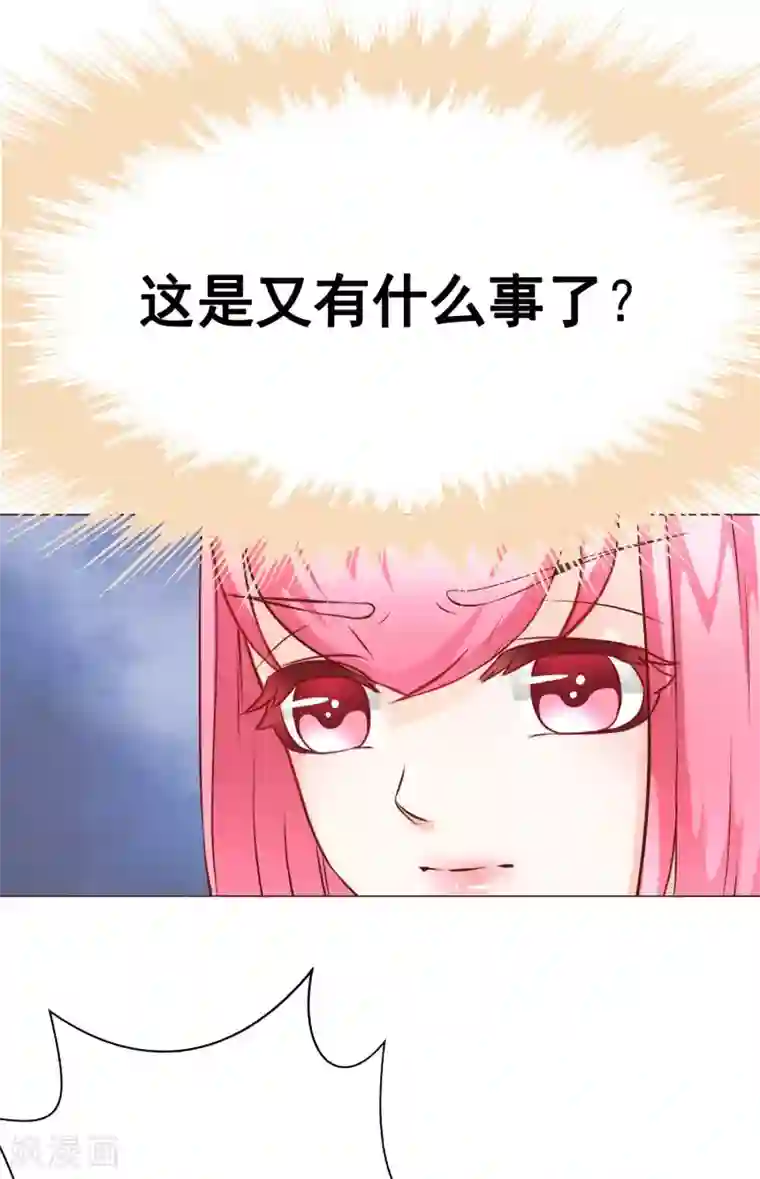 我的童颜大龄女友第40话 暴露1