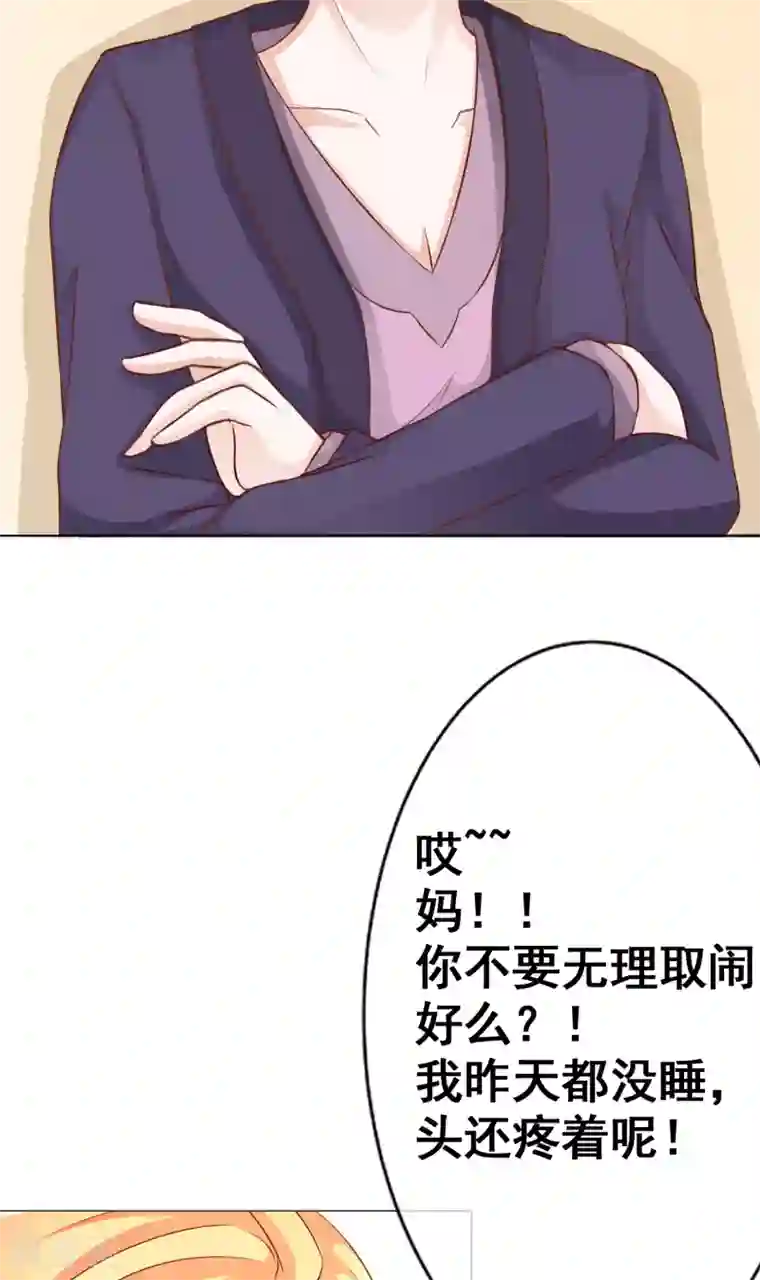 我的童颜大龄女友第41话 暴露2