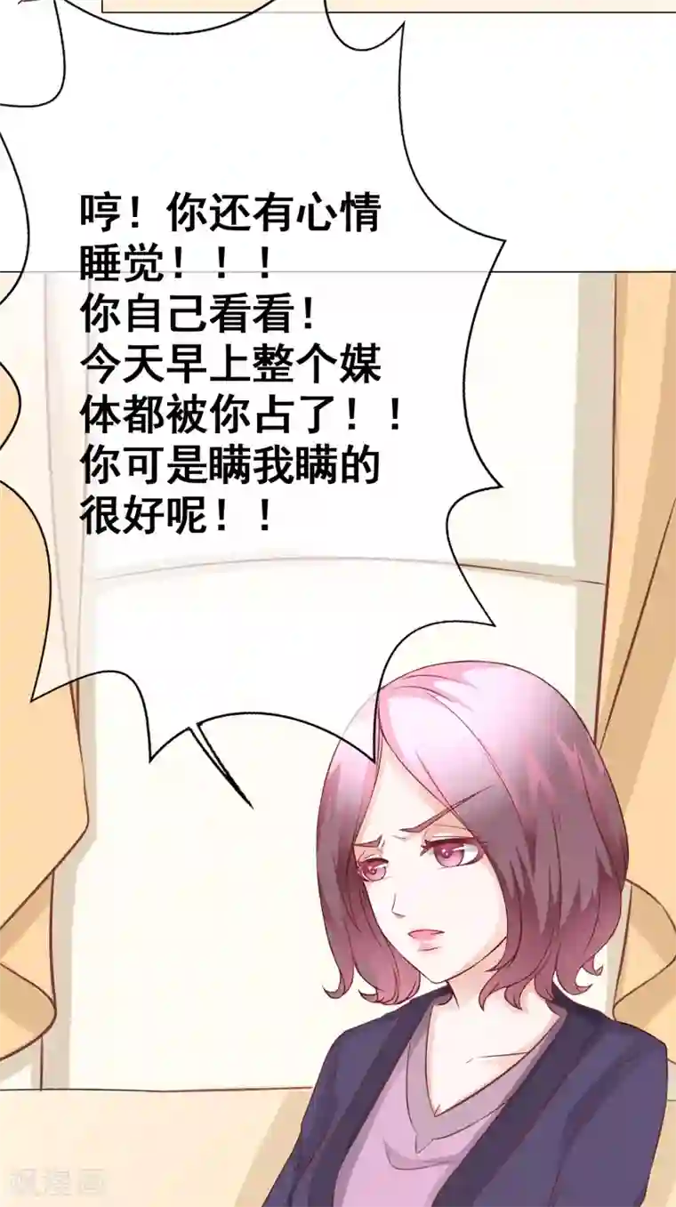 我的童颜大龄女友第41话 暴露2