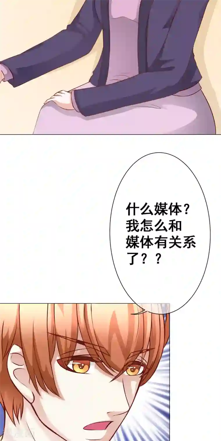 我的童颜大龄女友第41话 暴露2