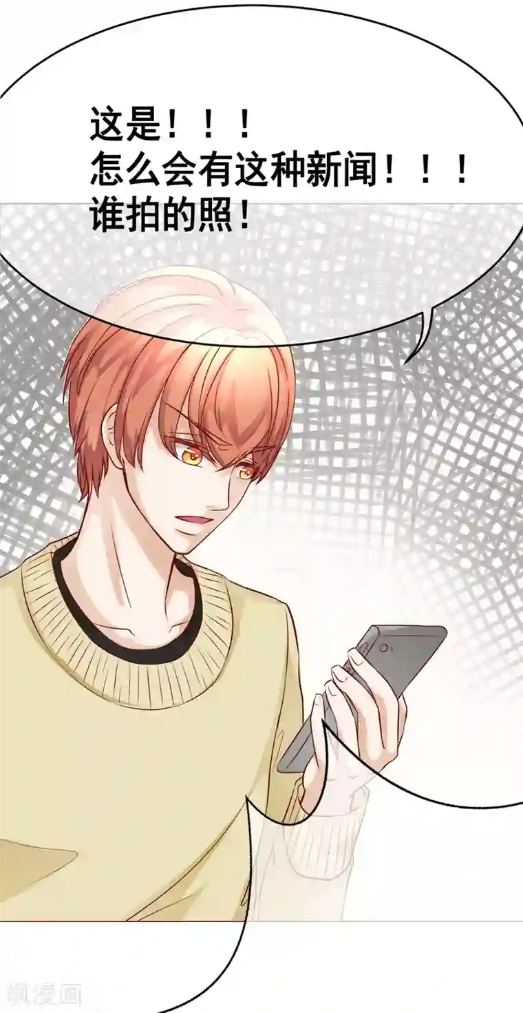 我的童颜大龄女友第41话 暴露2