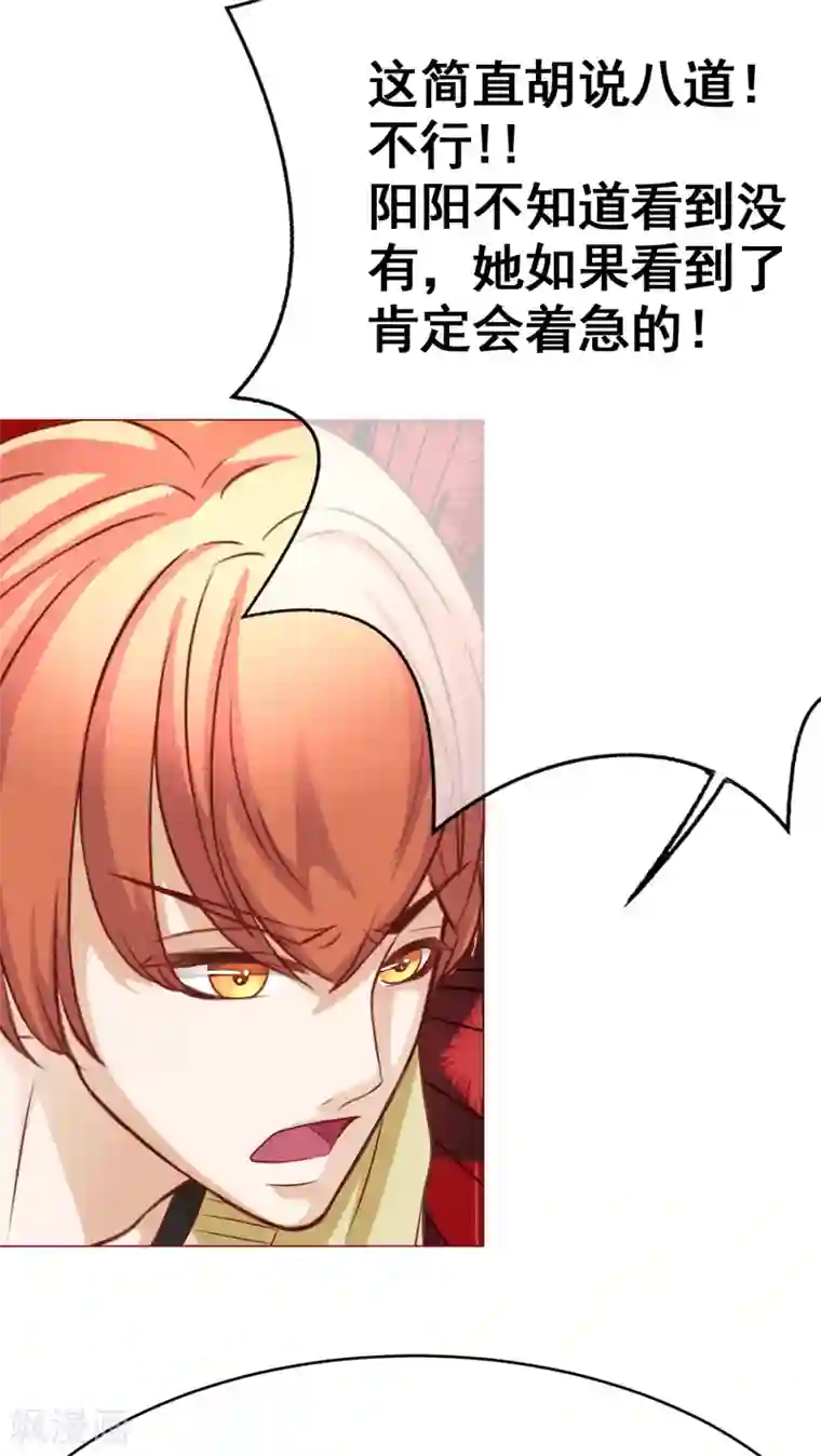 我的童颜大龄女友第41话 暴露2