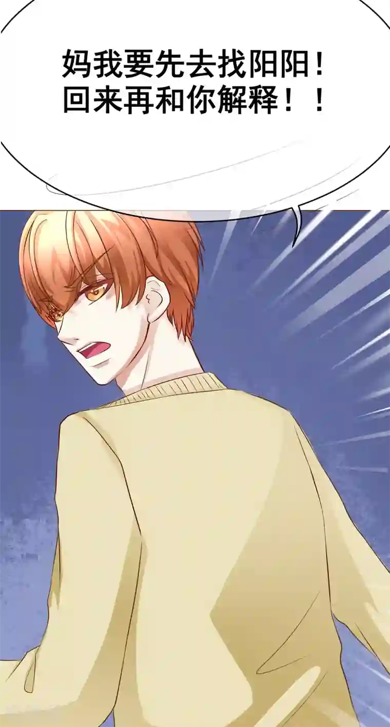 我的童颜大龄女友第41话 暴露2