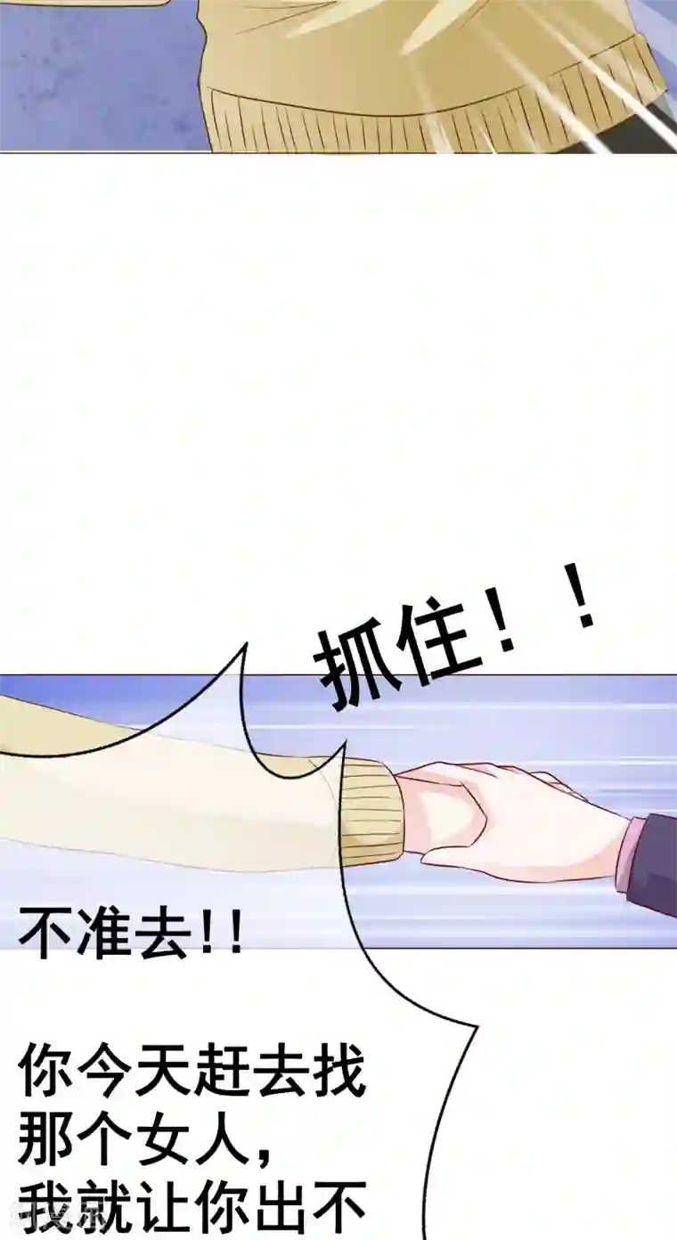 我的童颜大龄女友第41话 暴露2