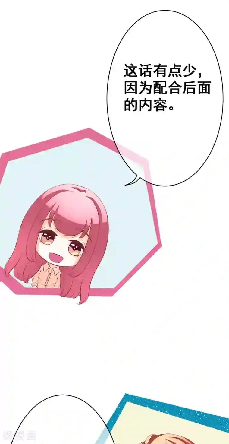 我的童颜大龄女友第41话 暴露2