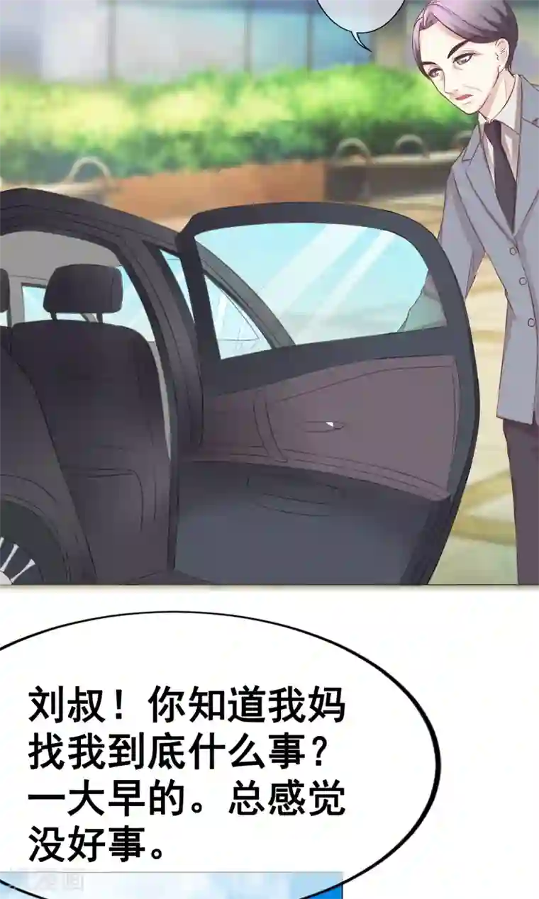 我的童颜大龄女友第41话 暴露2