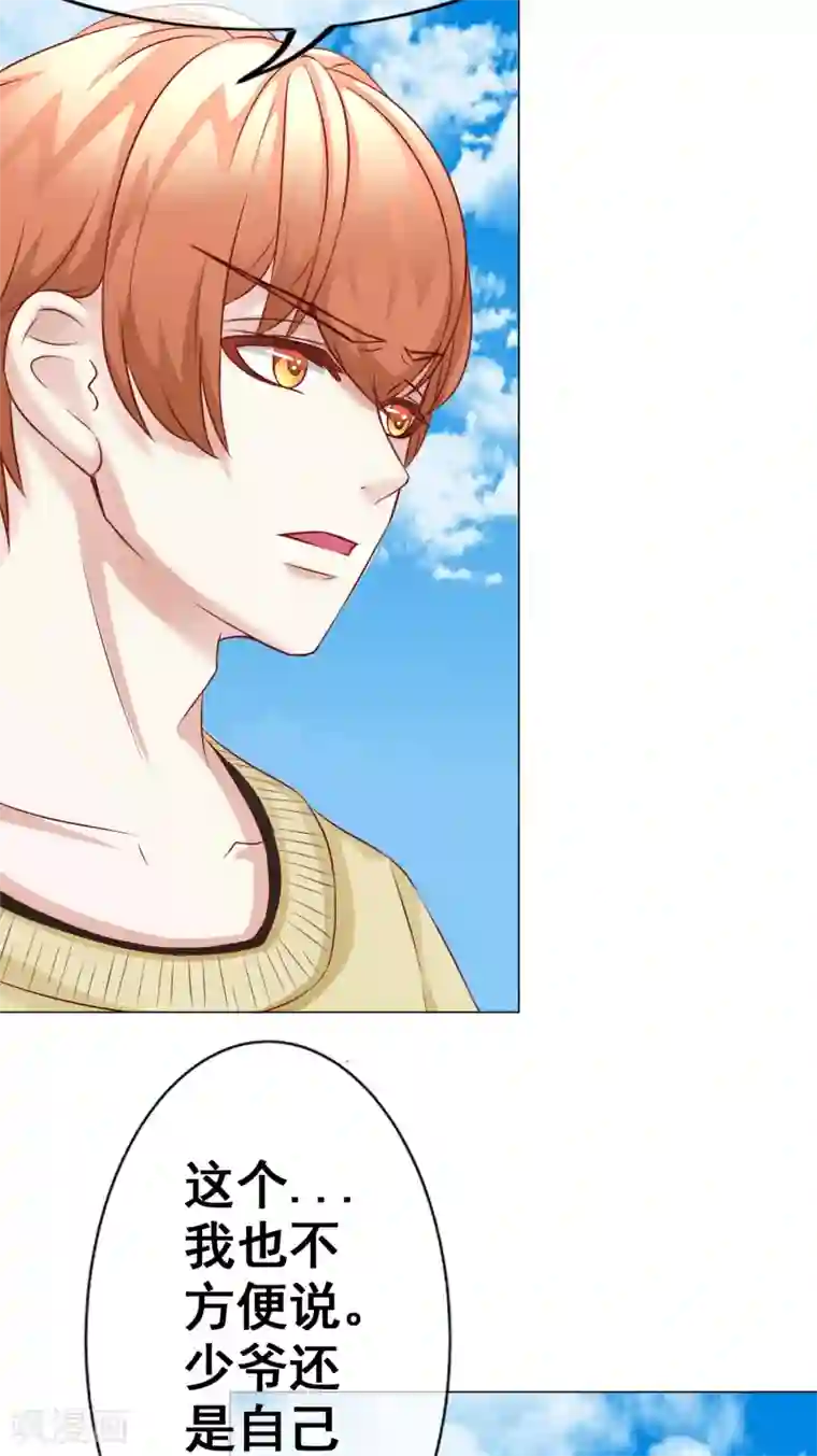 我的童颜大龄女友第41话 暴露2