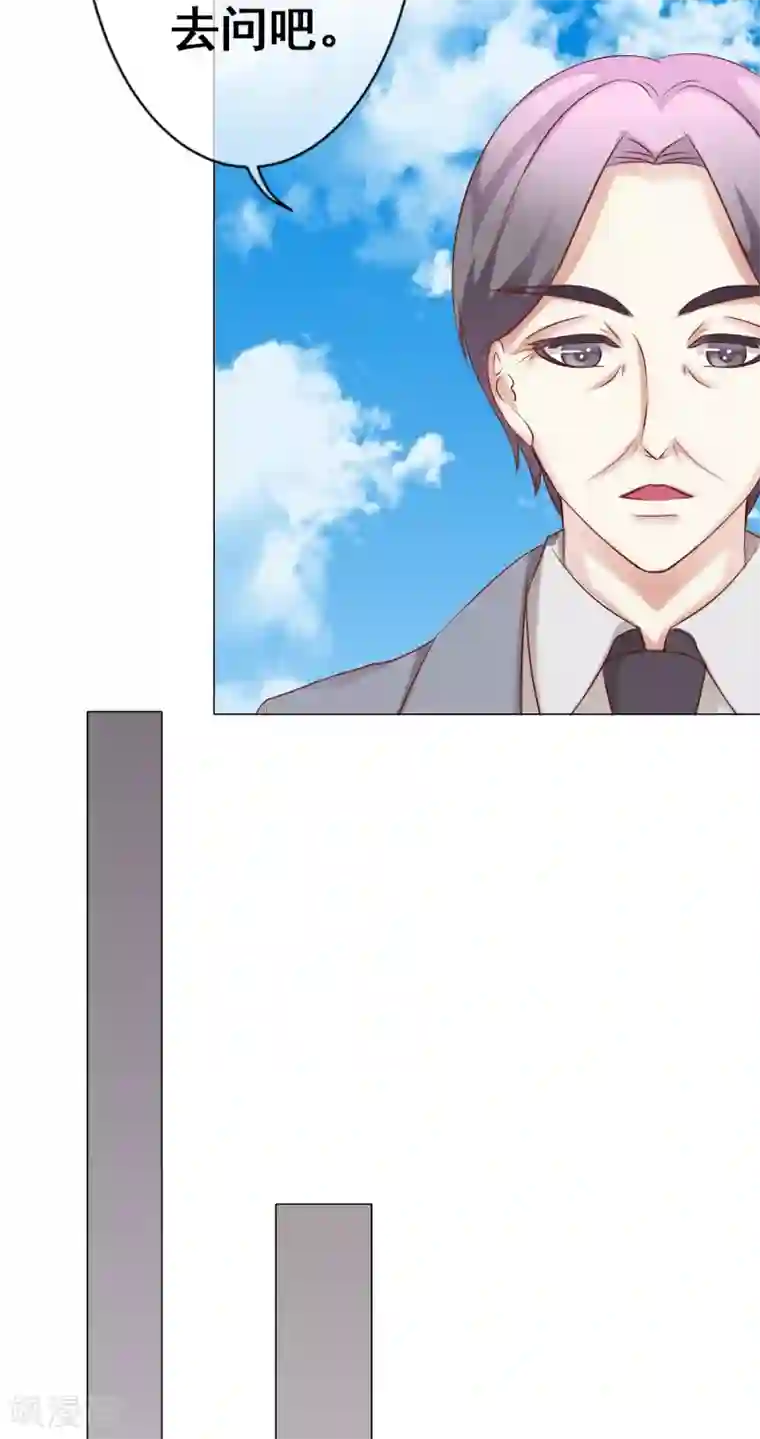 我的童颜大龄女友第41话 暴露2