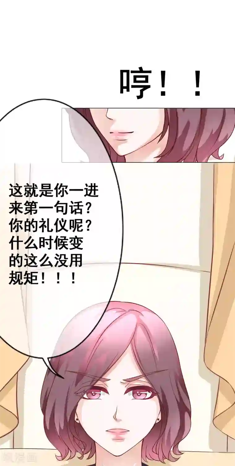 我的童颜大龄女友第41话 暴露2