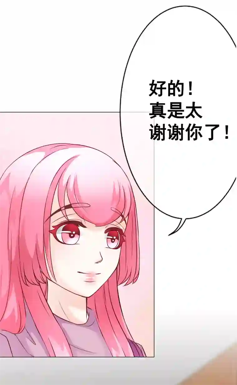 我的童颜大龄女友第42话 争吵&阴谋