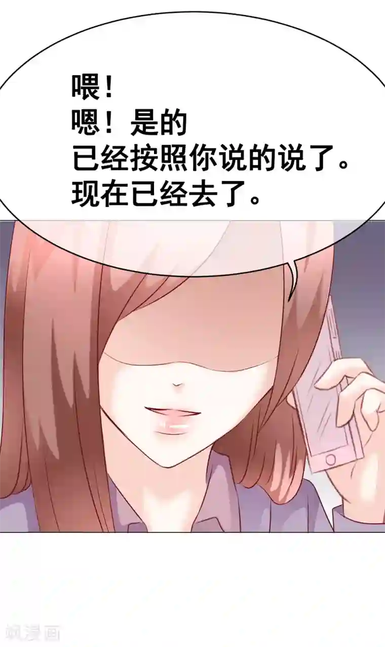 我的童颜大龄女友第42话 争吵&阴谋