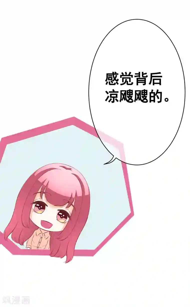 我的童颜大龄女友第42话 争吵&阴谋