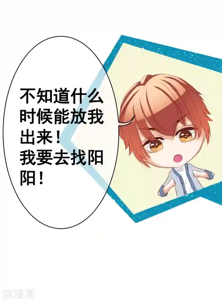 我的童颜大龄女友第42话 争吵&阴谋