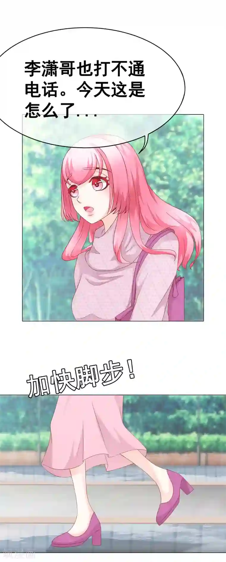 我的童颜大龄女友第43话 跟踪