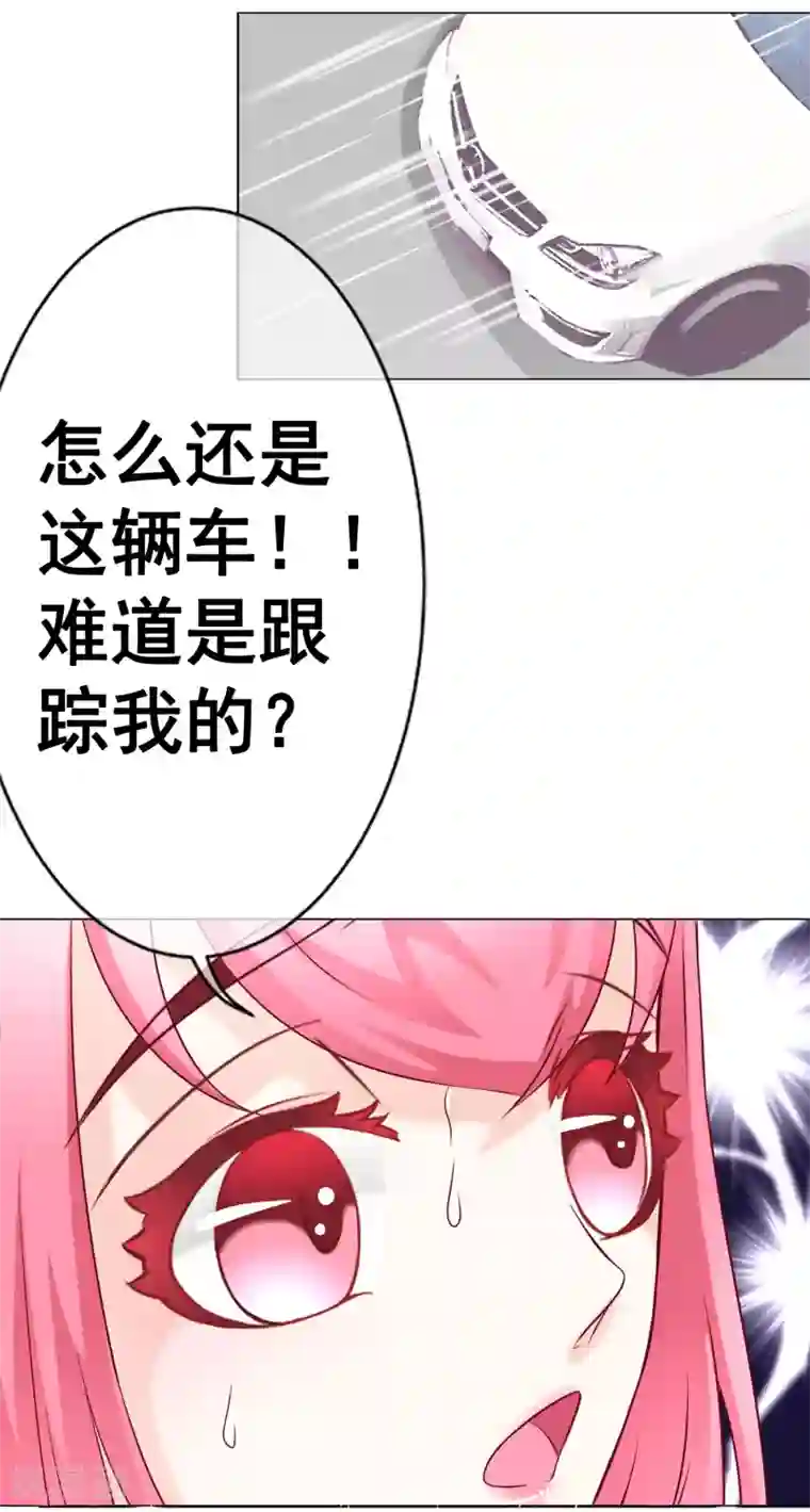 我的童颜大龄女友第43话 跟踪