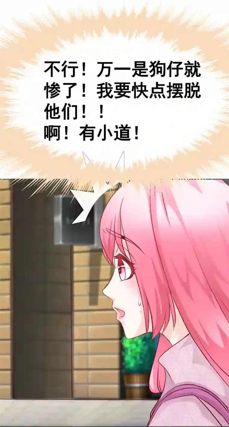 我的童颜大龄女友第43话 跟踪