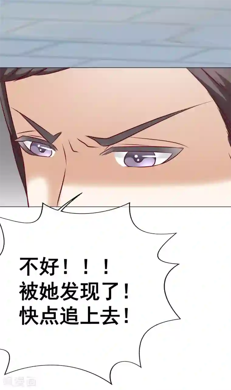 我的童颜大龄女友第43话 跟踪