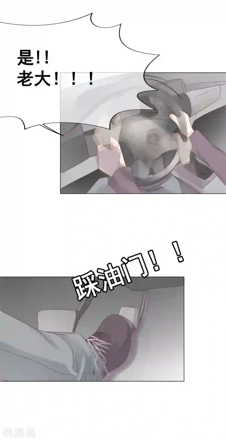 我的童颜大龄女友第43话 跟踪