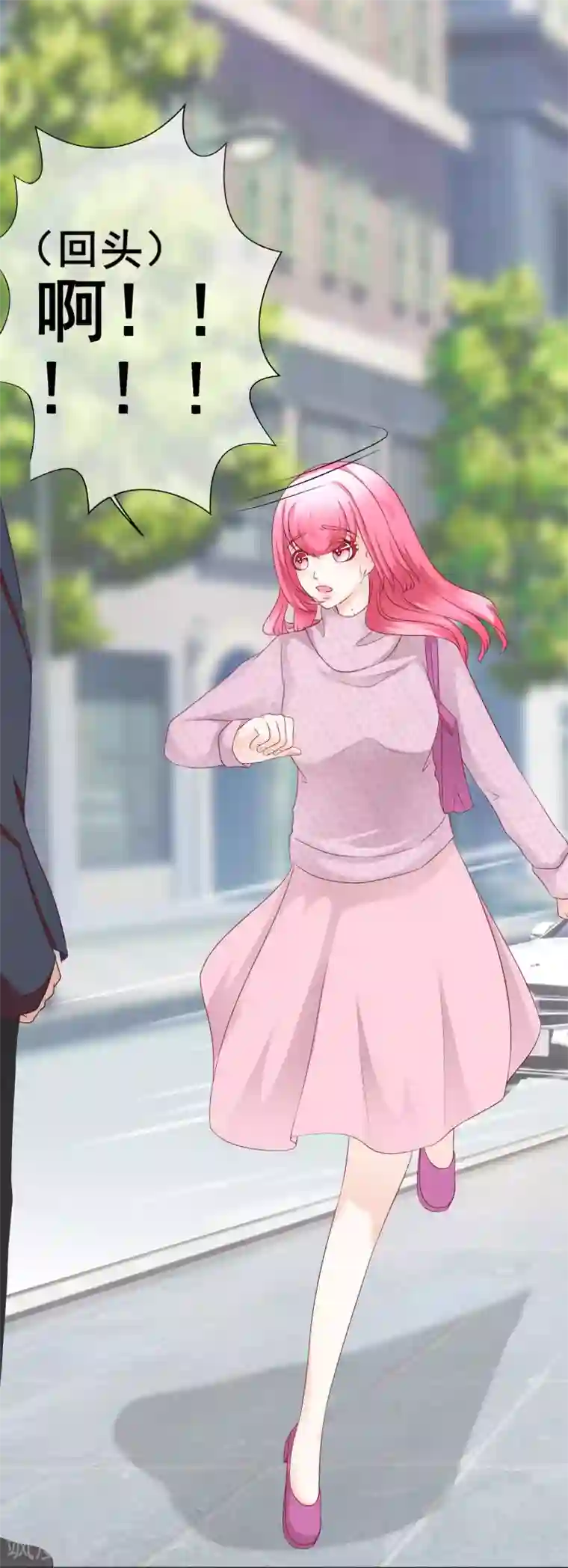 我的童颜大龄女友第43话 跟踪