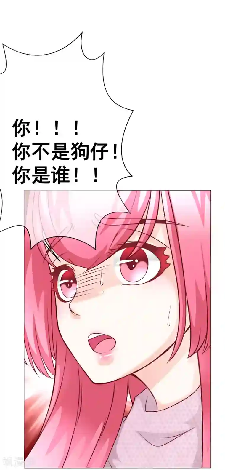 我的童颜大龄女友第43话 跟踪