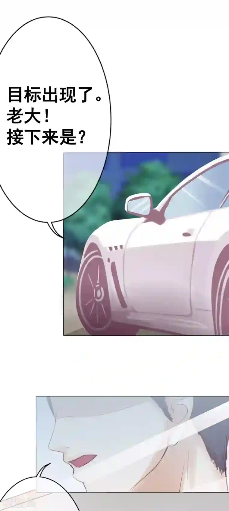 我的童颜大龄女友第43话 跟踪