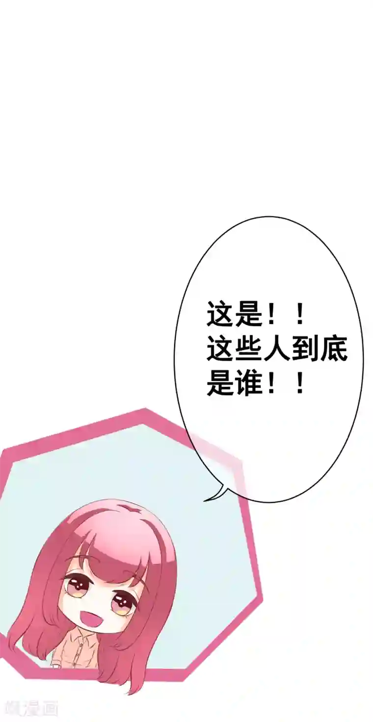 我的童颜大龄女友第43话 跟踪