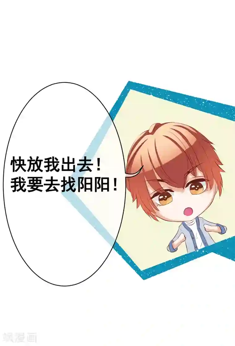 我的童颜大龄女友第43话 跟踪