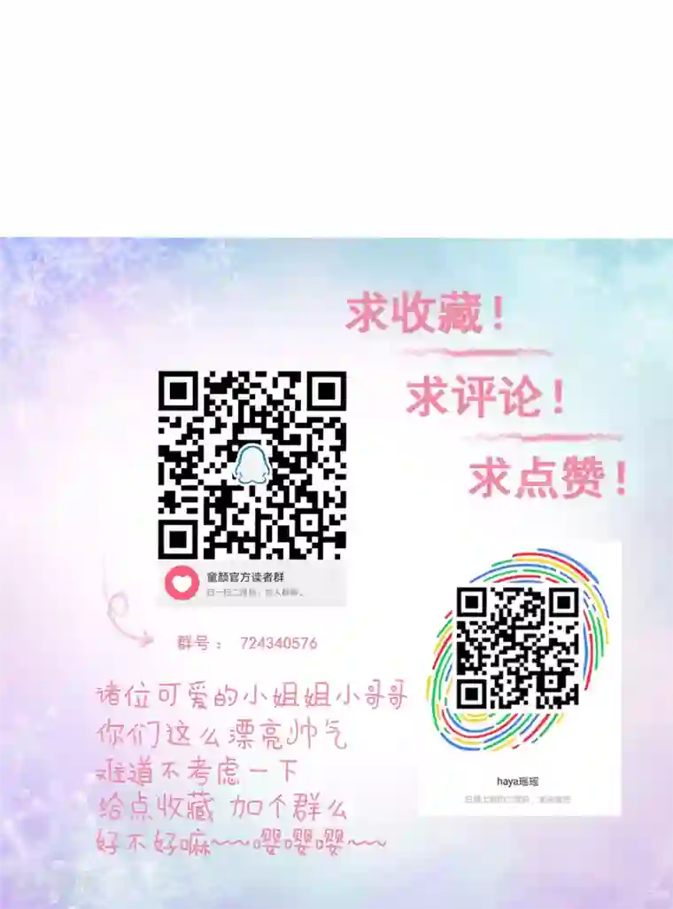 我的童颜大龄女友第43话 跟踪