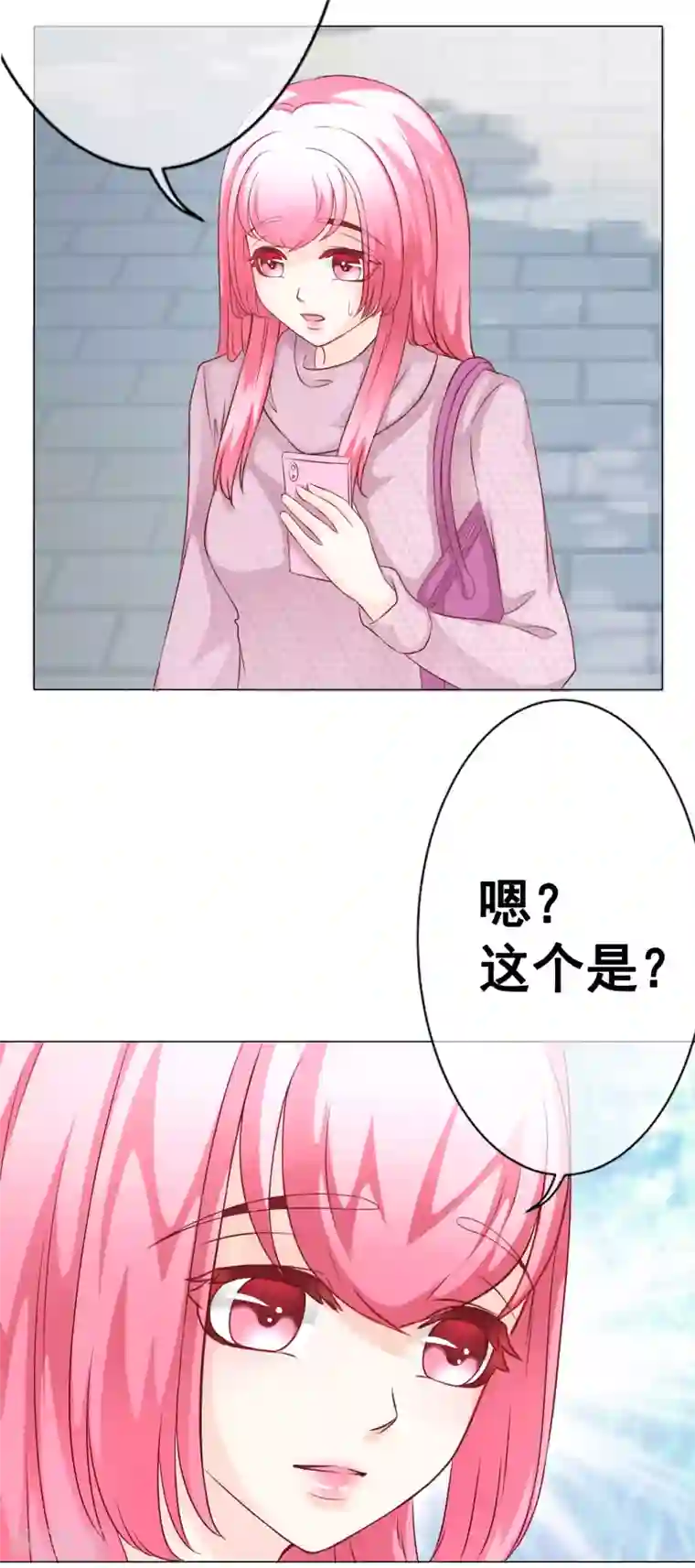 我的童颜大龄女友第43话 跟踪