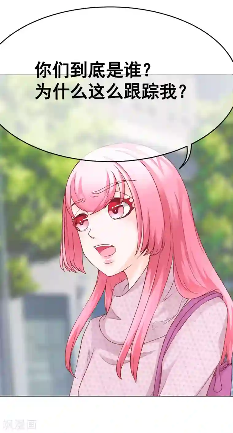 我的童颜大龄女友第44话 被抓