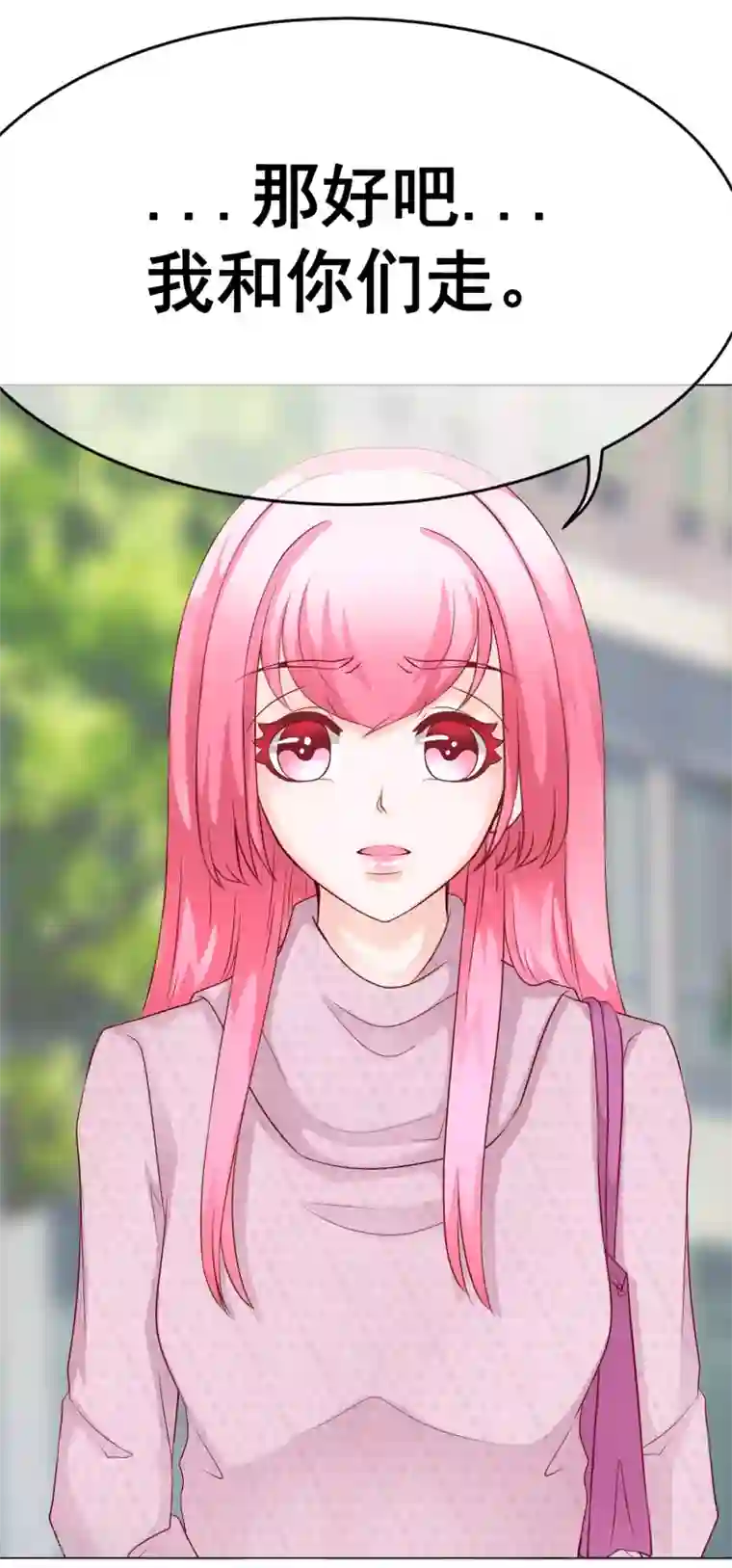 我的童颜大龄女友第44话 被抓