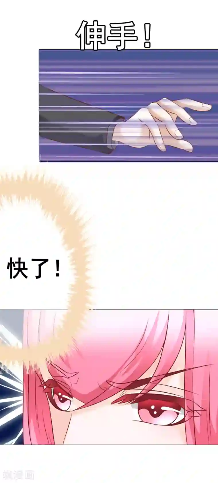 我的童颜大龄女友第44话 被抓