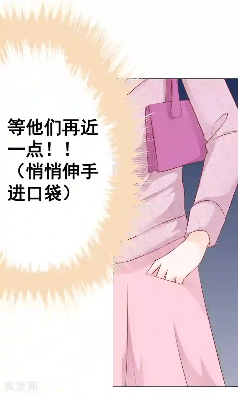 我的童颜大龄女友第44话 被抓